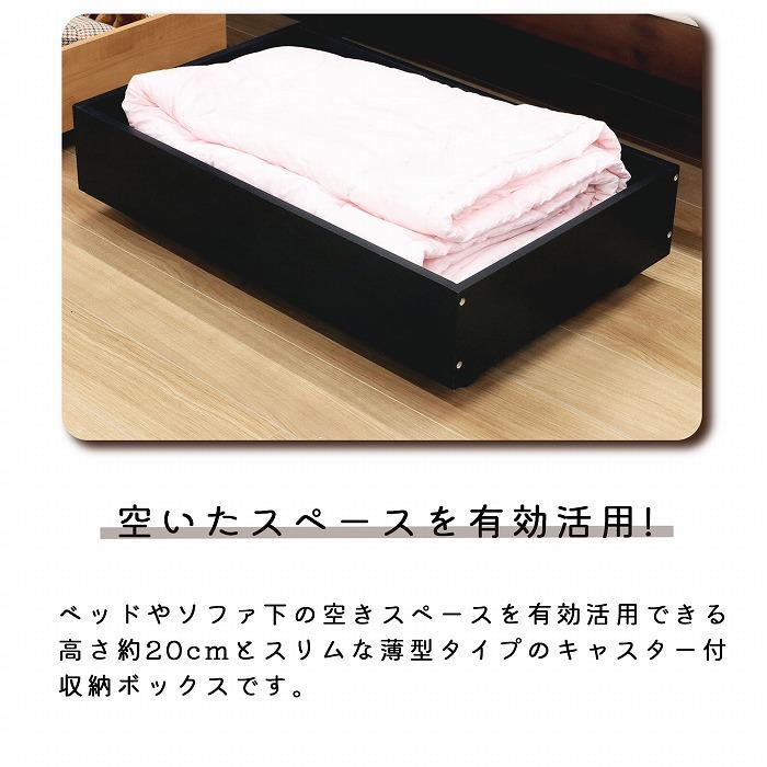 ベッド下収納 キャスター付き 高さ20cm 収納ボックス ベッド下 収納