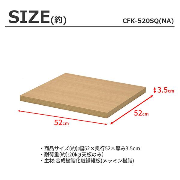テーブル 天板 DIY 52×52 正方形 机 デスク テーブル天板 天板のみ 一