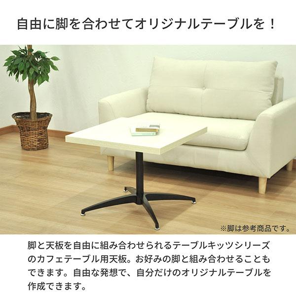 テーブル 天板 DIY 52×52 正方形 机 デスク テーブル天板 天板のみ 一