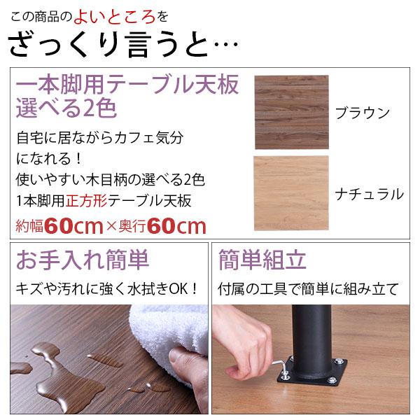 テーブル 天板 DIY 60×60 正方形 机 デスク テーブル天板 天板 テーブル 天板 DIY 60×60 正方形 机 デスク テーブル天板 天板