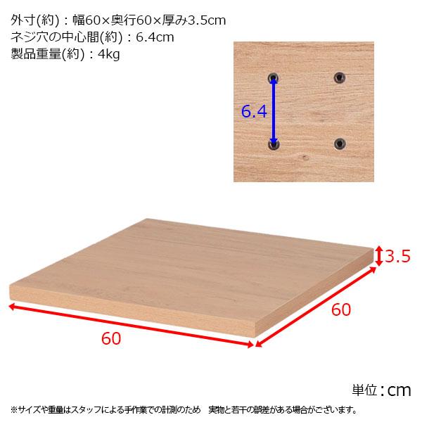 テーブル 天板 DIY 60×60 正方形 机 デスク テーブル天板 天板のみ