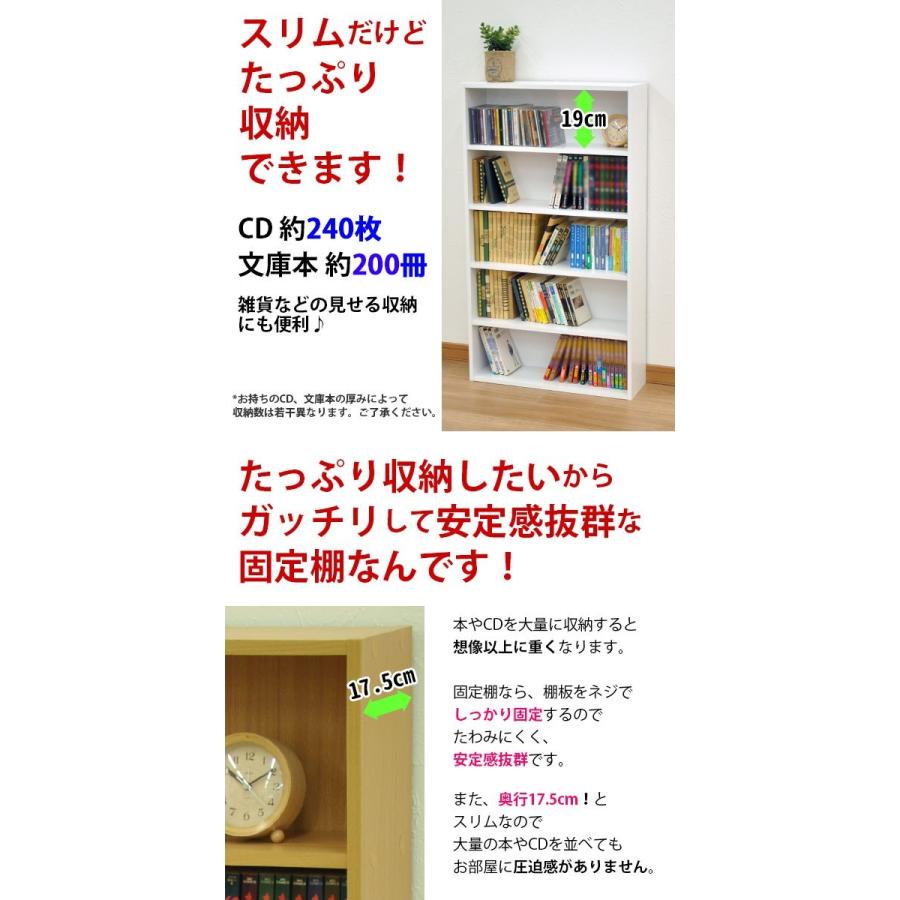 Cd 文庫ラック5段 2個 幅60cm 奥行き17 5cm 高さ105 1cm 送料無料カラーボックス カラーbox すき間収納 すきま収納 隙間収納 Hkcd 07 Wh Hkcd 08 Cmb Cd 2p インテリアセレクトショップカグト 通販 Yahoo ショッピング