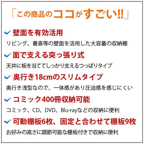 漫画 本棚 コミック 本棚 頑丈 天井突っ張り ラック コミックラック 薄型 浅型 コミック 大容量 幅70cm 奥行き18cm 高さ228cm~245cm(約) 奥行20cm以下｜kaguto｜15