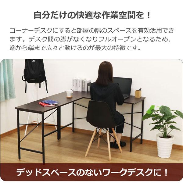 パソコンデスク ワークデスク 幅125cm 奥行45cm 高さ72.3cm コーナー