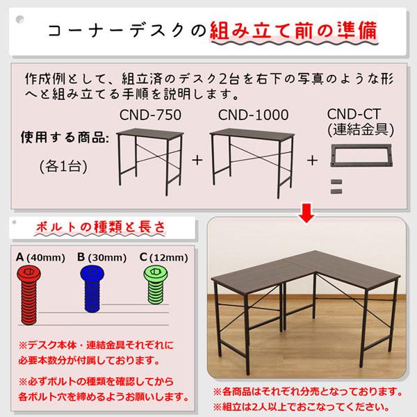 パソコンデスク ワークデスク 幅75cm 奥行45cm 高さ72.3cm コーナー