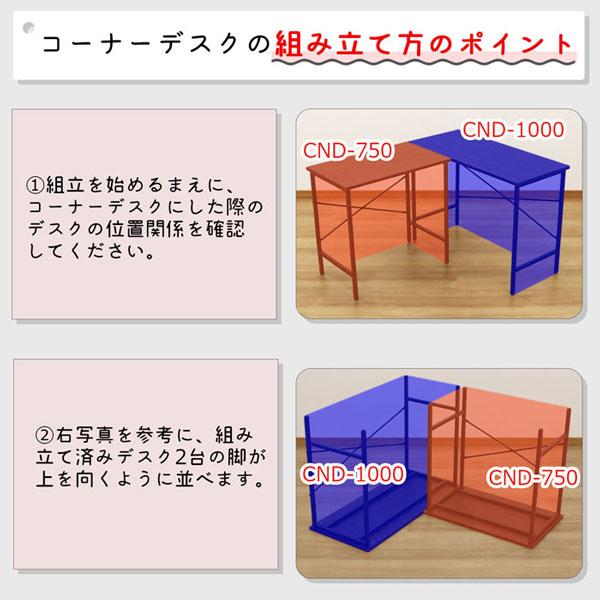 パソコンデスク ワークデスク 幅75cm 奥行45cm 高さ72.3cm コーナー