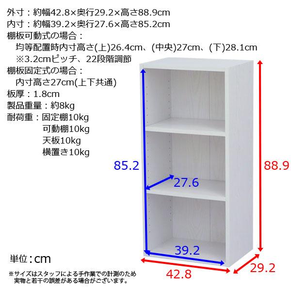 3個セット カラーボックス3段 横置きA4ファイル対応 縦置きB5ファイル
