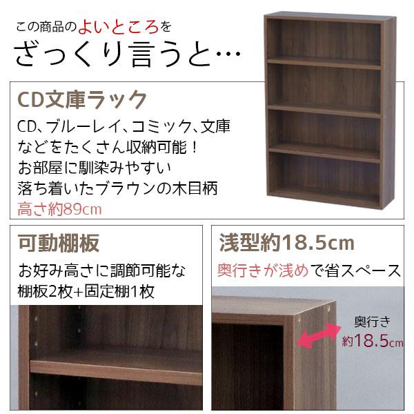 2個セット コミックラック 薄型 4段 最大100冊収納(目安) 幅60cm 奥行