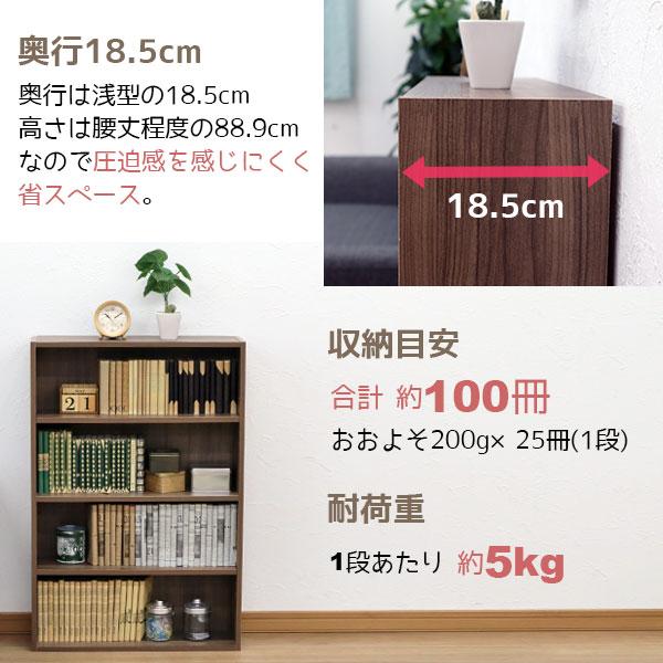 2個セット コミックラック 薄型 4段 最大100冊収納(目安) 幅60cm 奥行