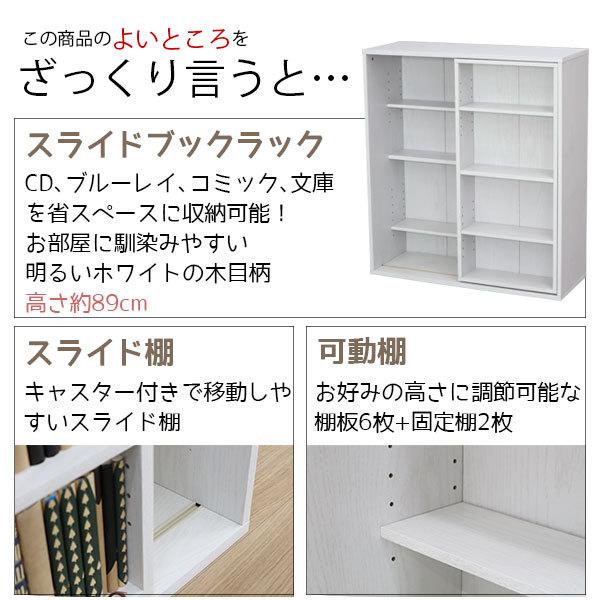 本棚 スライド スライドブックラック スライド本棚 スライド式 本棚 スライド スライドブックラック スライド本棚 スライド式