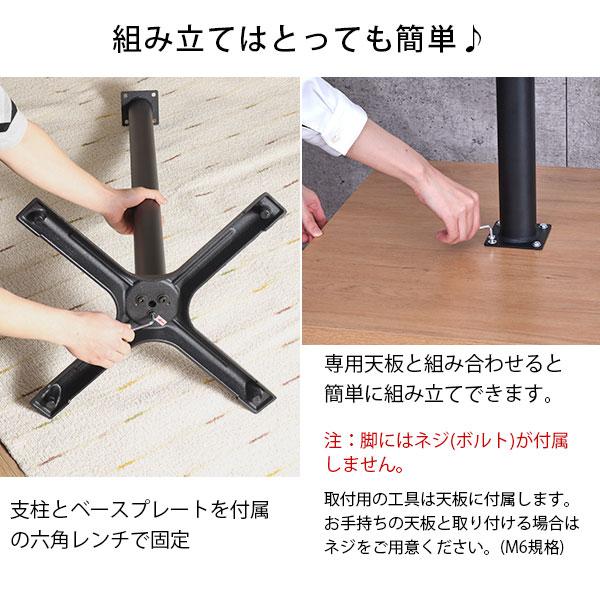 テーブル 脚 パーツ DIY 高さ69.5cm(約高さ70cm) 一本脚 ブラック 黒