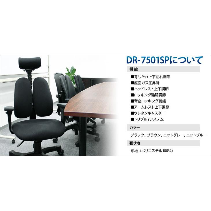 デスクチェア DUORESTチェア DR-7501SP｜kaguto｜02