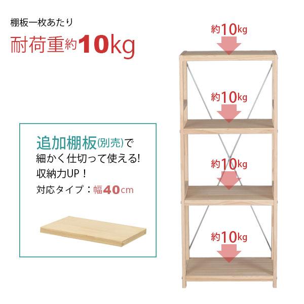 ウッドラック 4段 幅42.5cm 奥行30cm 高さ105cm スリムラック 木製