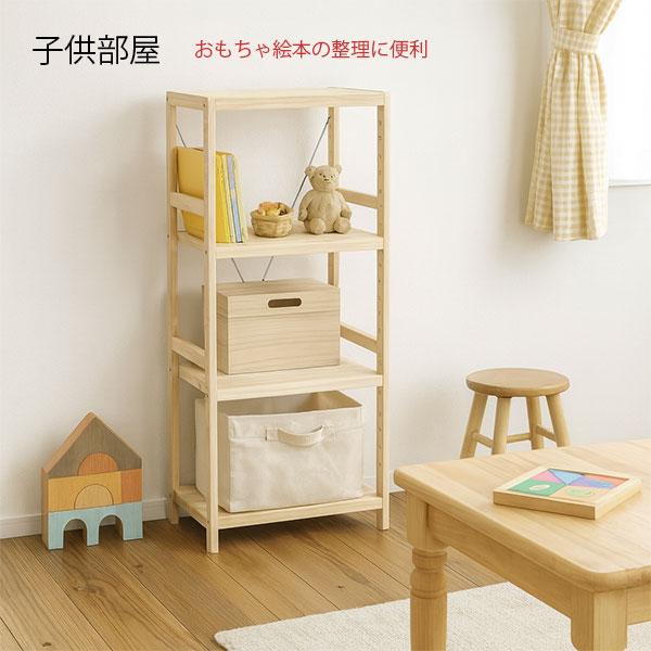 ウッドラック 4段 幅42.5cm 奥行30cm 高さ105cm スリムラック 木製