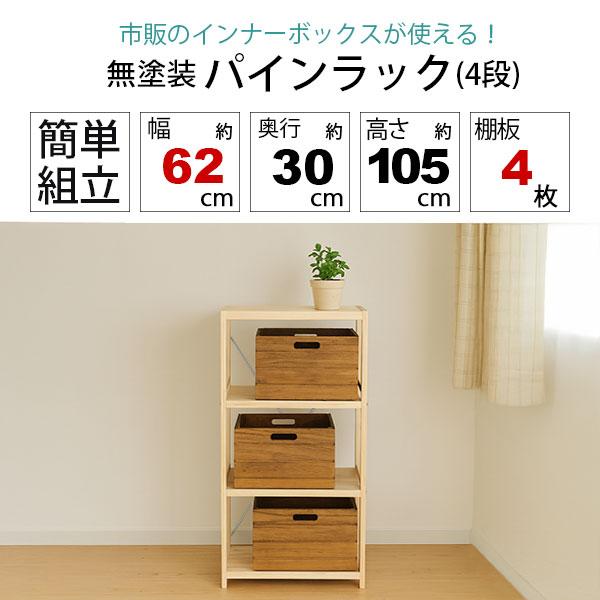 【送料無料】 シェルフ 階段 90cm 30cm パイン ウォルナット調 固定脚 送料無料】 シェルフ 階段形 パイン ブラウン | iichi 日々の暮らしを