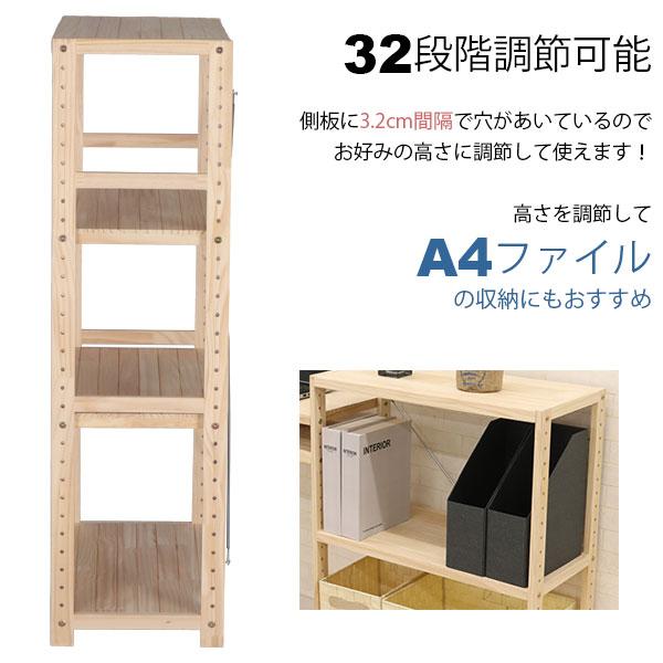 ウッドラック 4段 幅60cm 奥行30cm 高さ105cm スリムラック 木製 天然