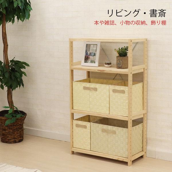 ウッドラック 4段 幅60cm 奥行30cm 高さ105cm スリムラック 木製 天然