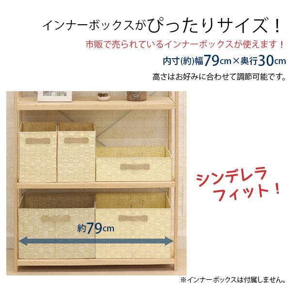 ウッドラック 4段 幅82cm 奥行30cm 高さ105cm スリムラック 木製 天然