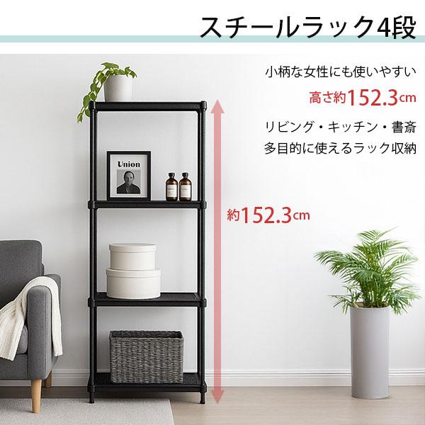 2個セット 物が落ちにくい スチールラック 4段 (約)幅60cm 奥行35cm 高
