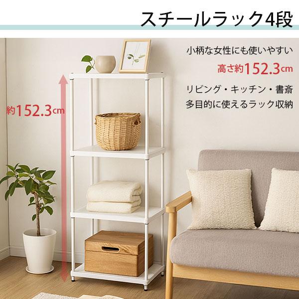 2個セット 物が落ちにくい スチールラック 4段 (約)幅60cm 奥行35cm 高