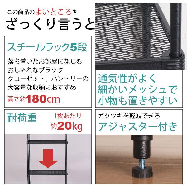 物が落ちにくい スチールラック 5段 (約)幅60cm 奥行35cm 高さ180cm