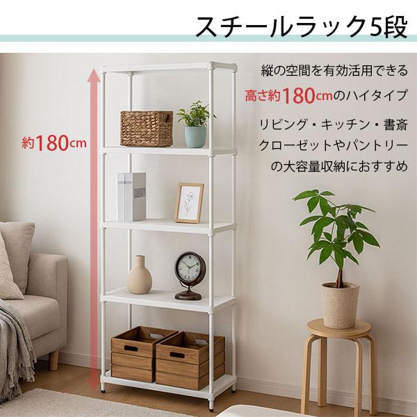 2個セット 物が落ちにくい スチールラック 5段 (約)幅60cm 奥行35cm 高