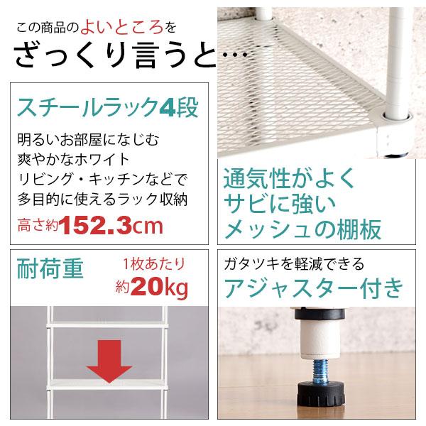 2個セット 物が落ちにくい スチールラック 4段 (約)幅90cm 奥行35cm 高