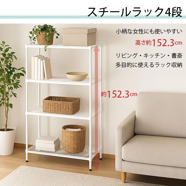 2個セット 物が落ちにくい スチールラック 4段 (約)幅90cm 奥行35cm 高