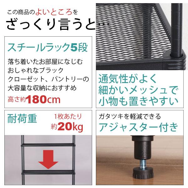 物が落ちにくい スチールラック 5段 (約)幅90cm 奥行35cm 高さ180cm