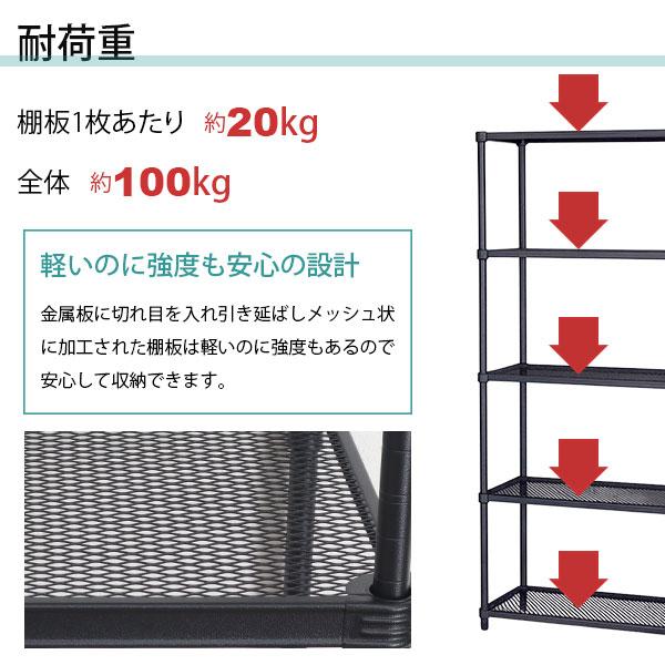 2個セット 物が落ちにくい スチールラック 5段 (約)幅90cm 奥行35cm 高