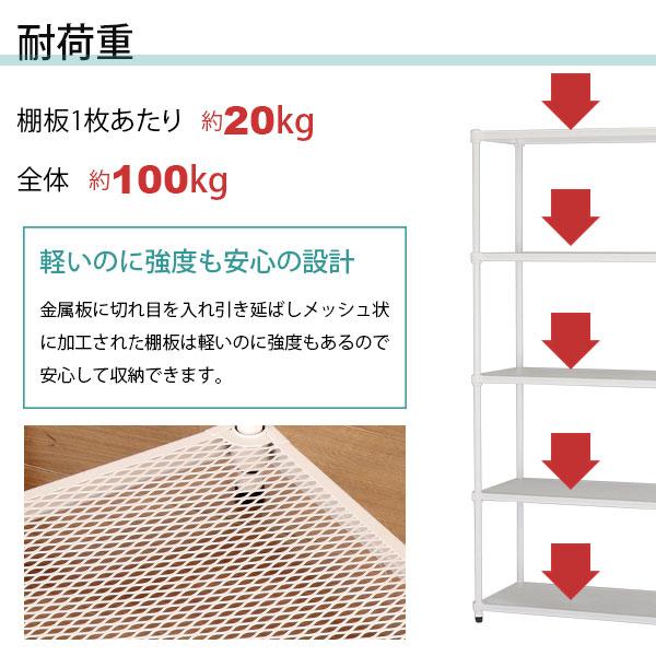 物が落ちにくい スチールラック 5段 (約)幅90cm 奥行35cm 高さ180cm