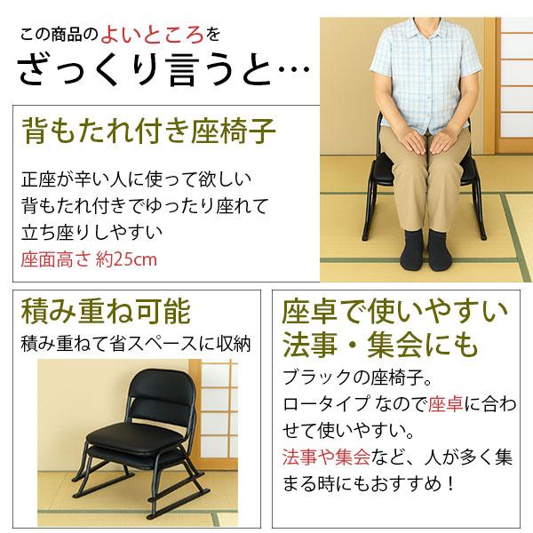 座椅子 脚付き 高座椅子 座面高さ25cm 完成品 幅52cm 奥行46cm 高さ