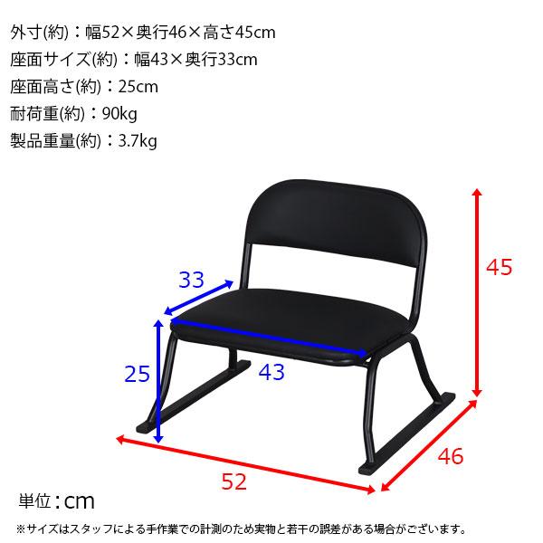 4脚セット 座椅子 脚付き 高座椅子 座面高さ25cm 完成品 幅52cm 奥行