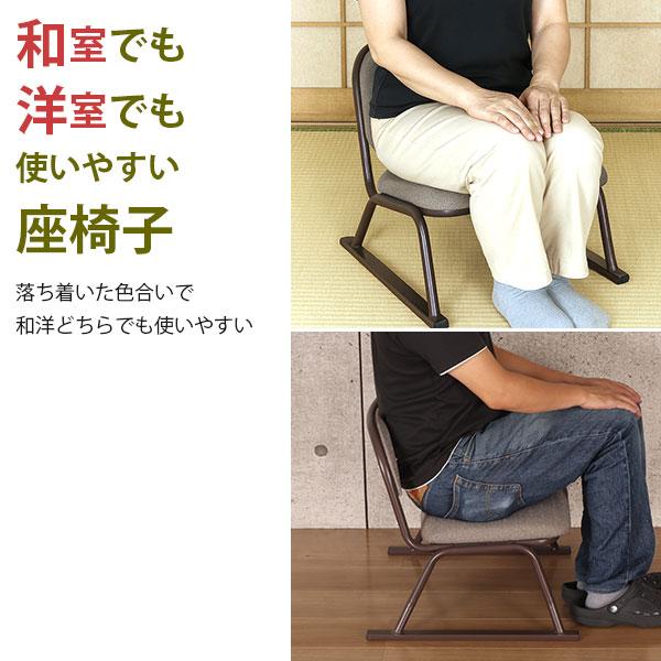 座椅子 脚付き 高座椅子 座面高さ25cm 完成品 幅52cm 奥行46cm 高さ