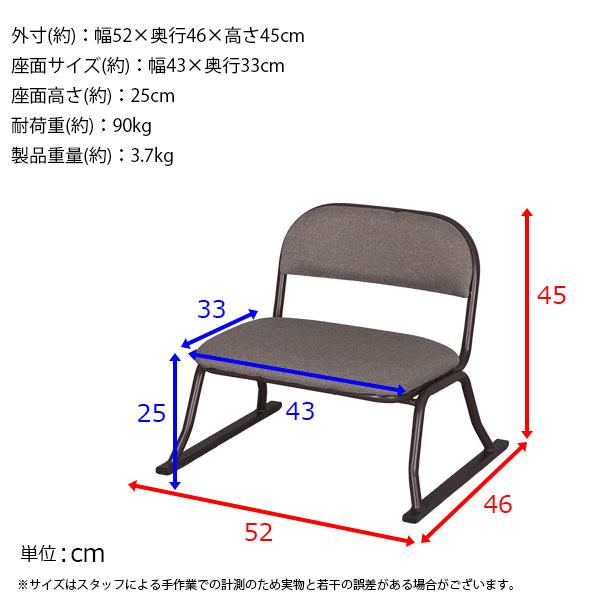2脚セット 座椅子 脚付き 高座椅子 座面高さ25cm 完成品 幅52cm 奥行