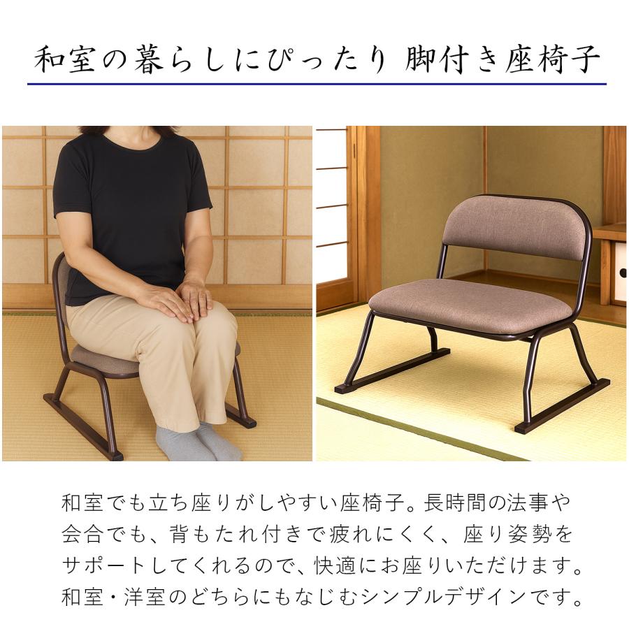 4脚セット 座椅子 脚付き 高座椅子 座面高さ25cm 完成品 幅52cm