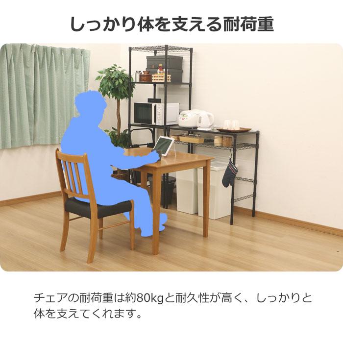ダイニングチェア いす チェアー 完成品 カフェ風 椅子 天然木