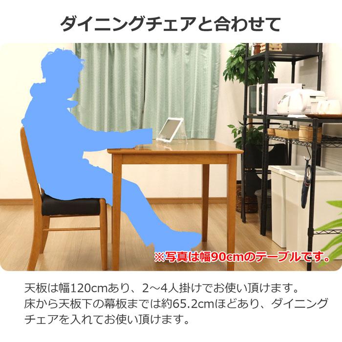 ダイニングテーブル 4人用 120幅 カフェ風ダイニングテーブル おしゃれ