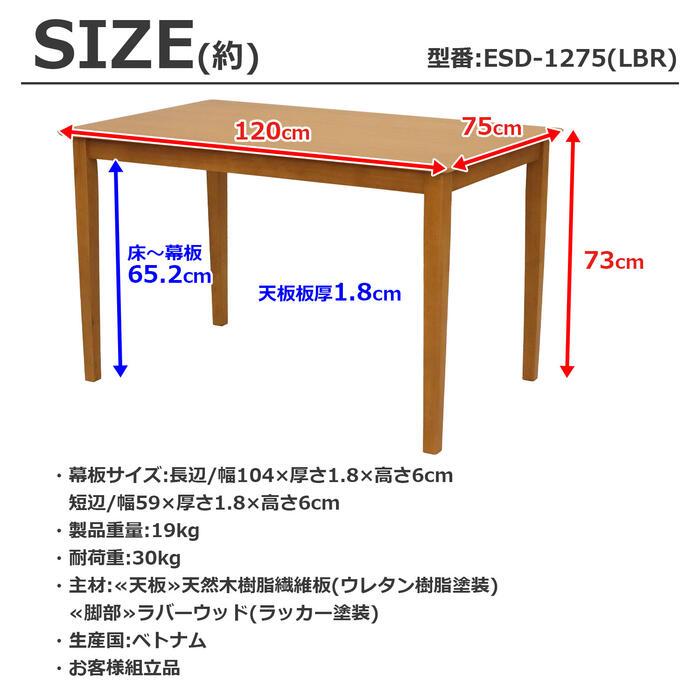ダイニングテーブル 4人用 120幅 カフェ風ダイニングテーブル おしゃれ