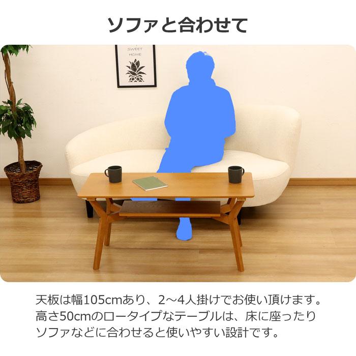 センターテーブル　ブック型　送料込み センターテーブル ソファー テーブル 4人用 105cm幅 棚板付き カフェ