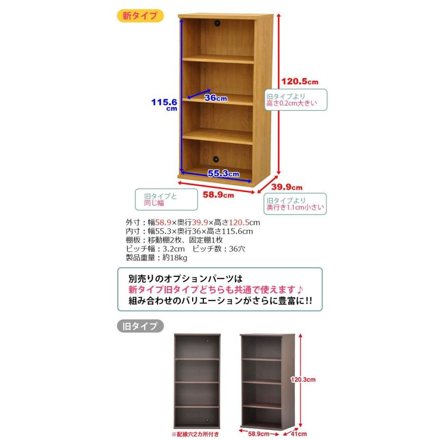 収納棚 幅60cm (S)セレクトエシカ基本ユニット1260(SS-1260) 幅58.9cm 