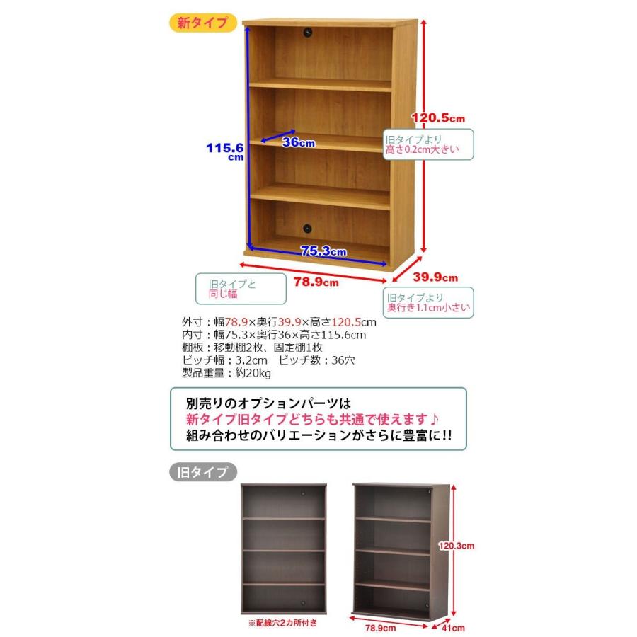 収納棚 幅80cm (S)セレクトエシカ基本ユニット1280(SS-1280) 幅78.9cm