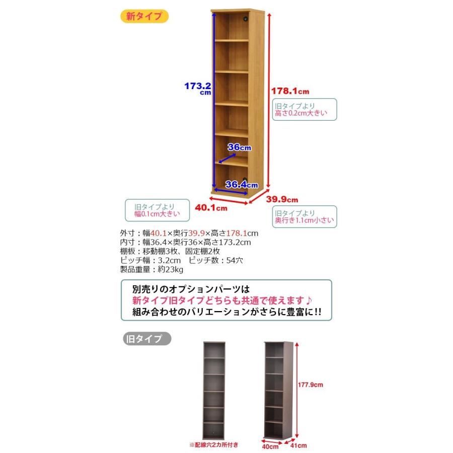 収納棚 幅40cm (S)セレクトエシカ基本ユニット1840(SS-1840) 幅40.1cm