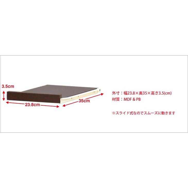 エシカ スライドトレー幅30cmタイプ(W300) 幅23.8cm 奥行き35cm 高さ