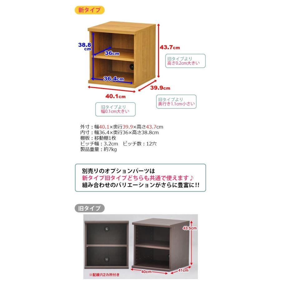 収納棚 幅40cm セレクトエシカ基本ユニット5040(SS-5040) 幅40.1cm