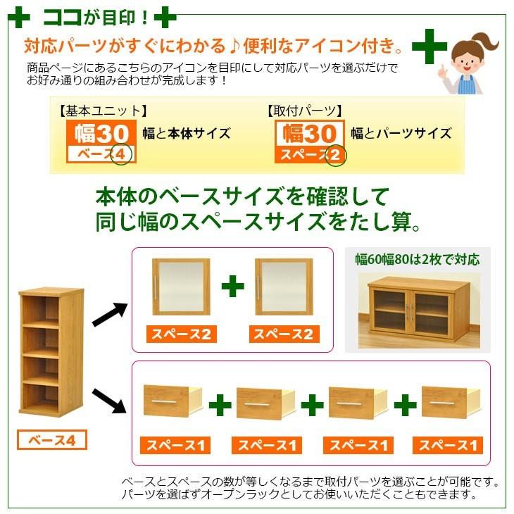 収納棚 幅80cm セレクトエシカ基本ユニット5080(SS-5080) 幅78.9cm