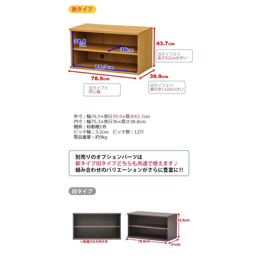 収納棚 幅80cm セレクトエシカ基本ユニット5080(SS-5080) 幅78.9cm