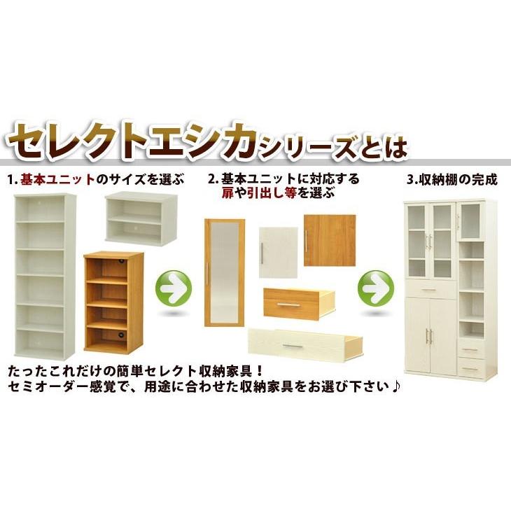 セレクトエシカ 引き出し60幅(SS-H60) 幅57.3cm 奥行き37.1cm 高さ18.9