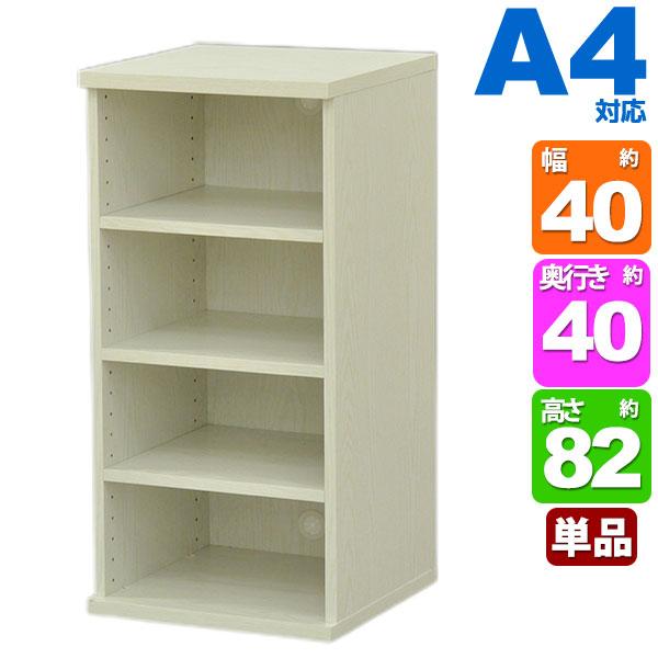 収納棚 幅40cm 奥行40cm セレクトエシカ9040(SS-9040EC) 幅40.1cm