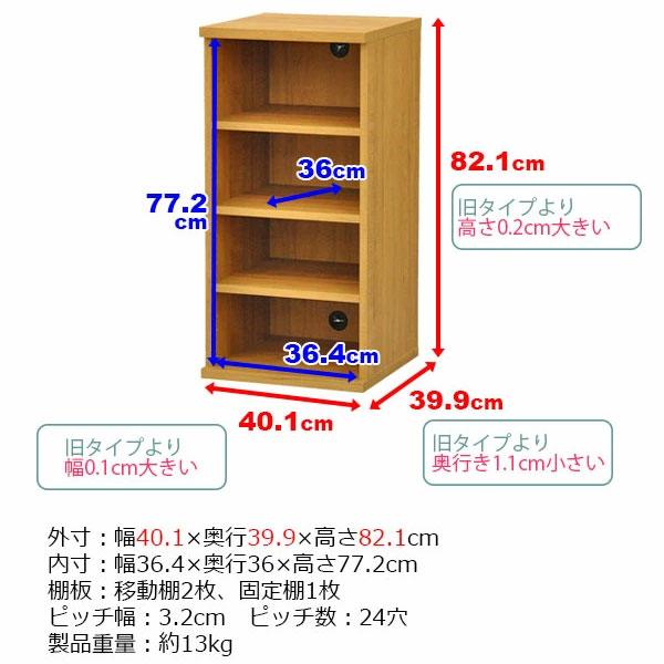 家具　衝立　 収納棚 幅40cm 奥行40cm セレクトエシカ9040(SS-9040EC) 幅40.1cm